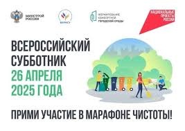 субботник 25