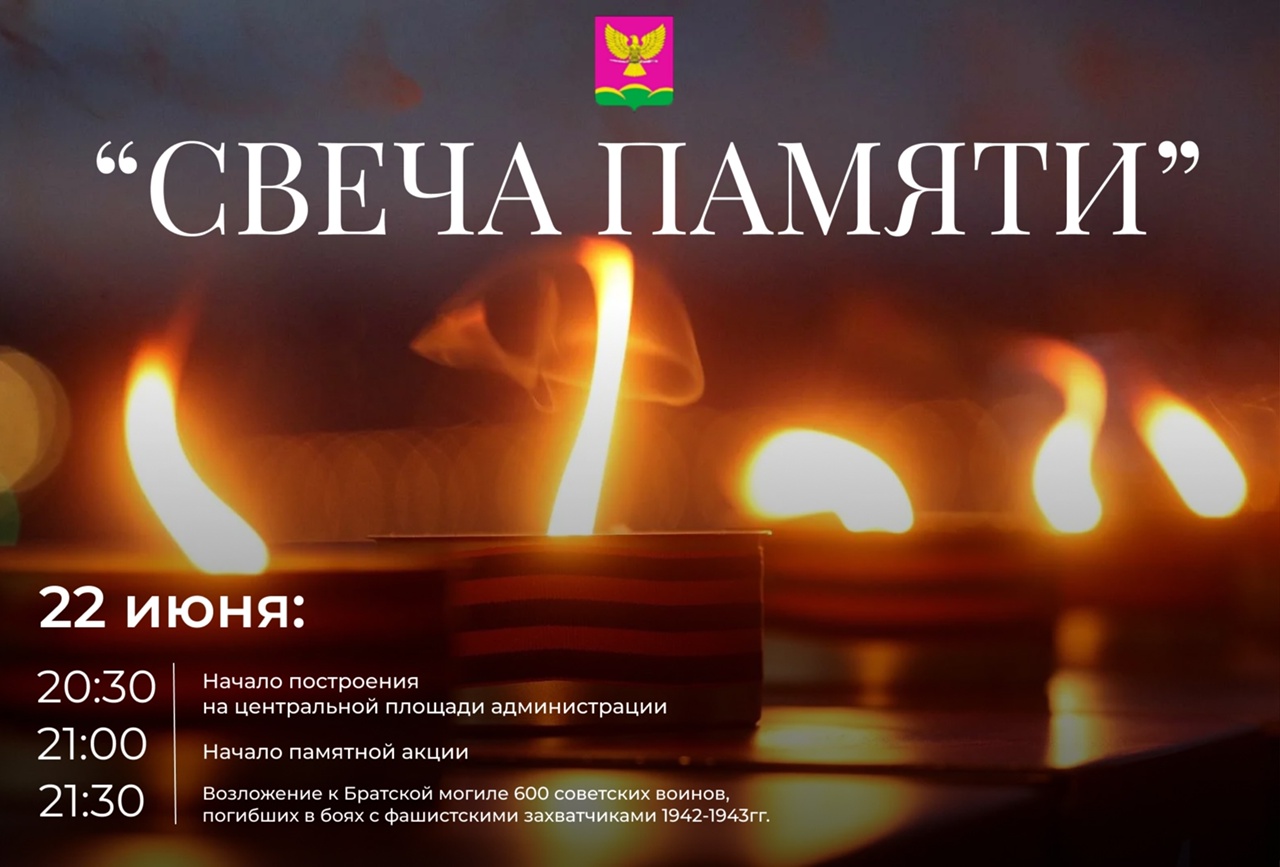 Акции 