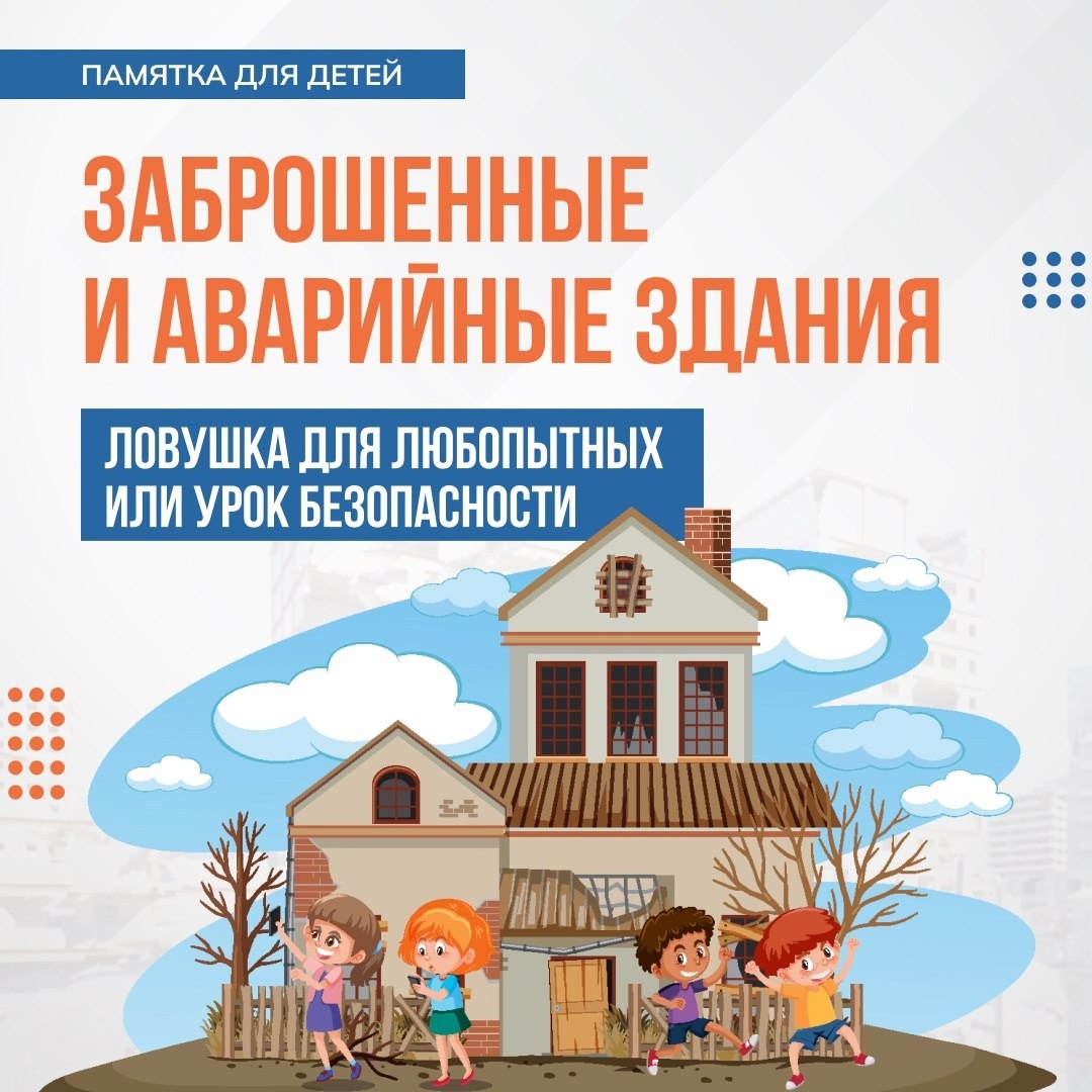 Памятка 