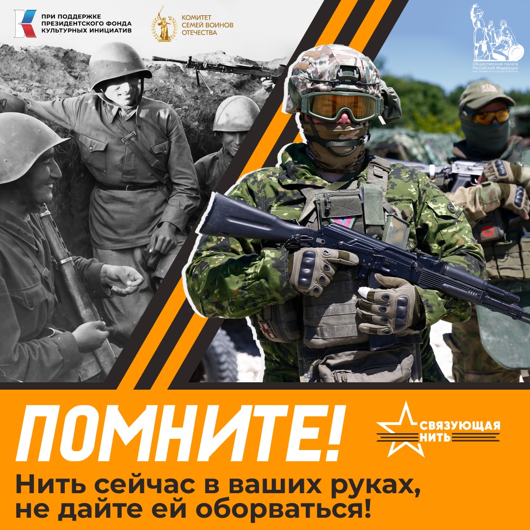 Стартовал приём заявок на Всероссийский конкурс «Связующая нить»