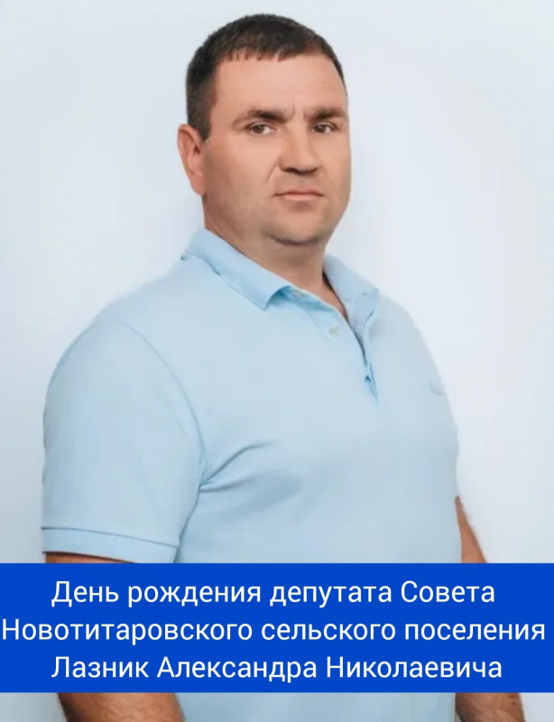 Лазник др