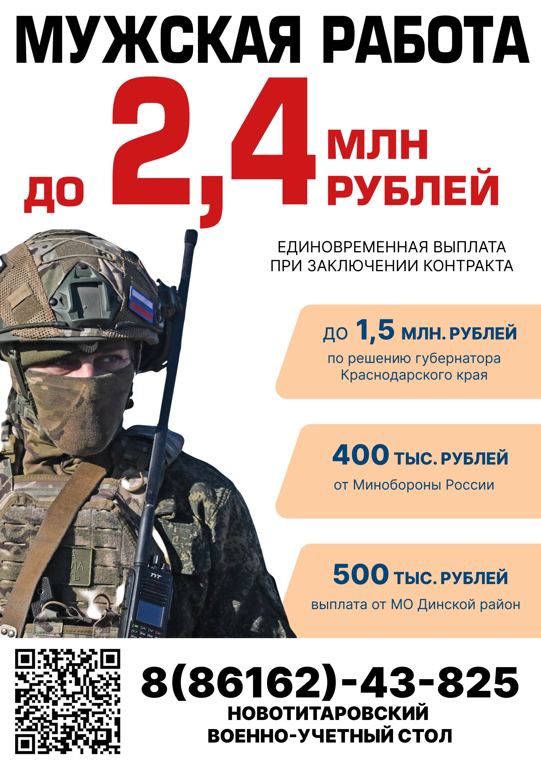 Служба по контракту