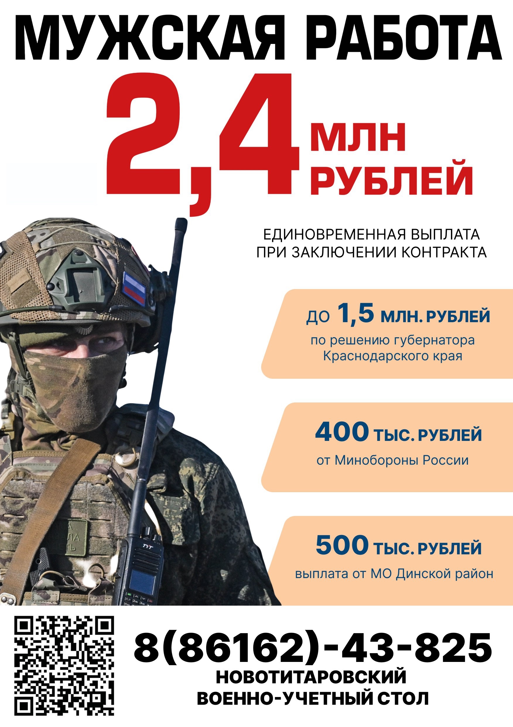 Служба по контракту