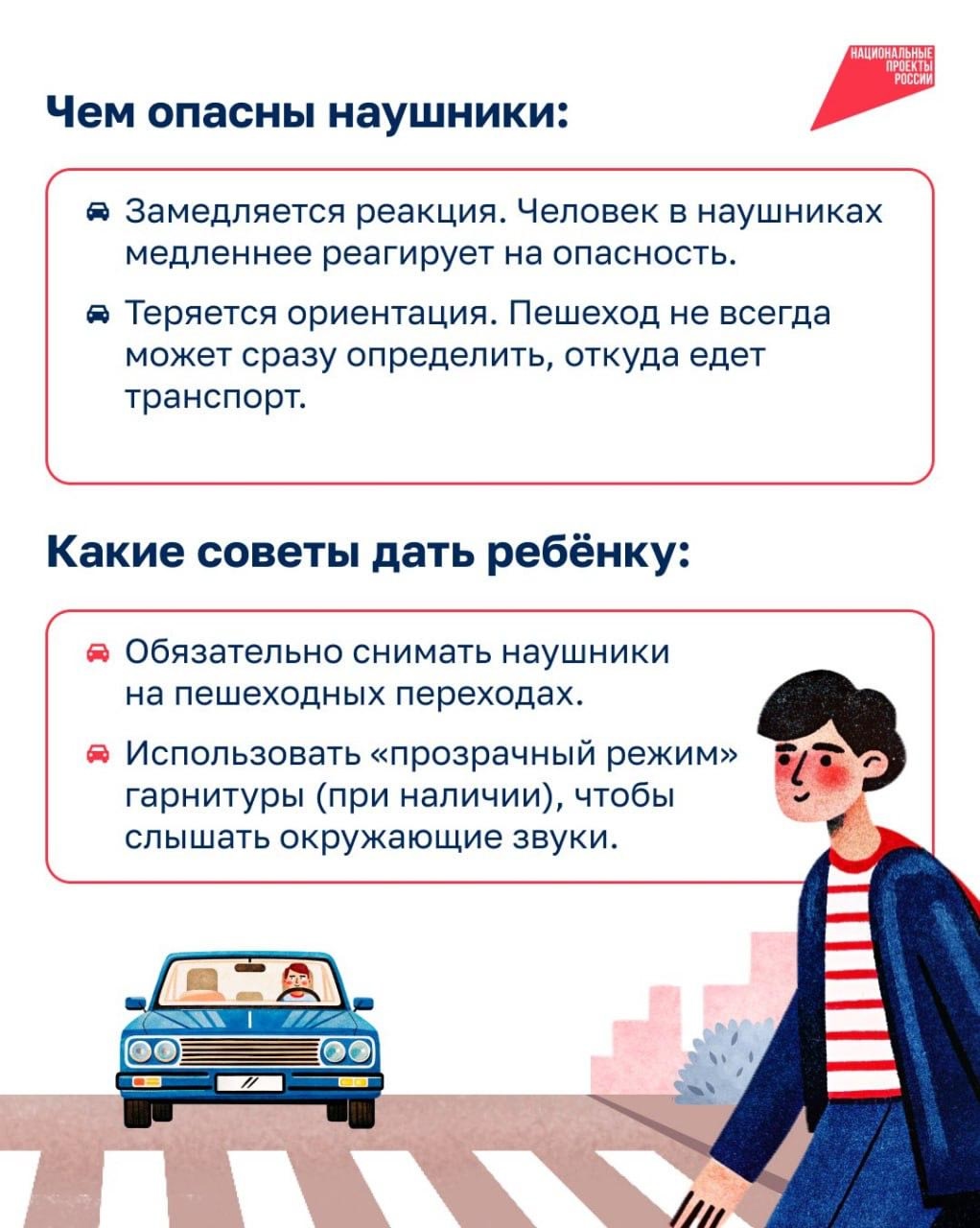 Памятка: 