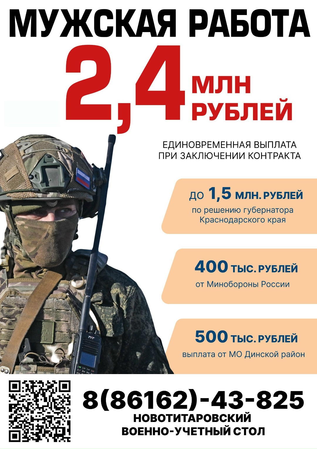 Служба по контракту