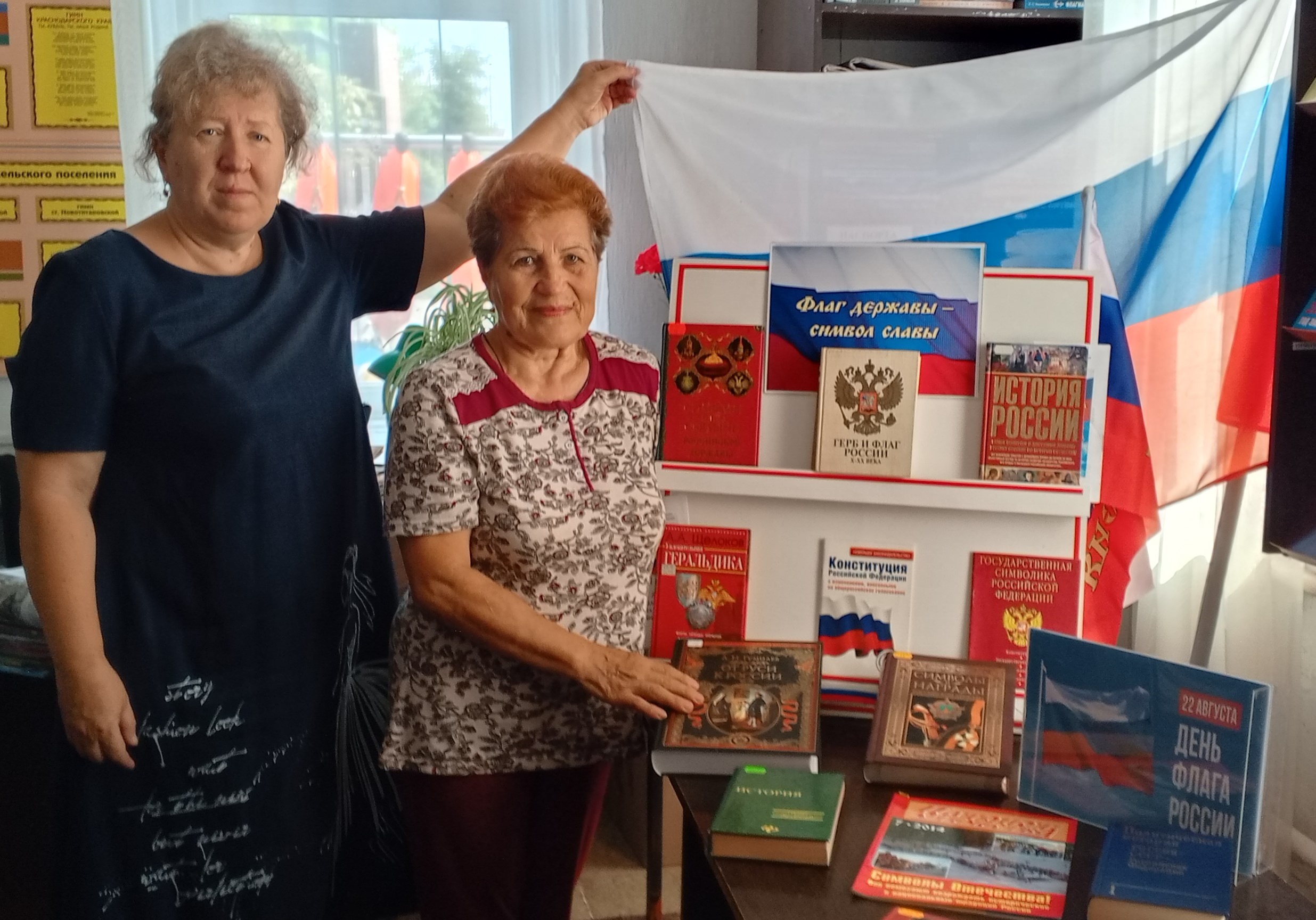 В Новотитаровской сельской библиотеке прошёл познавательный час «Гордо реет флаг России»