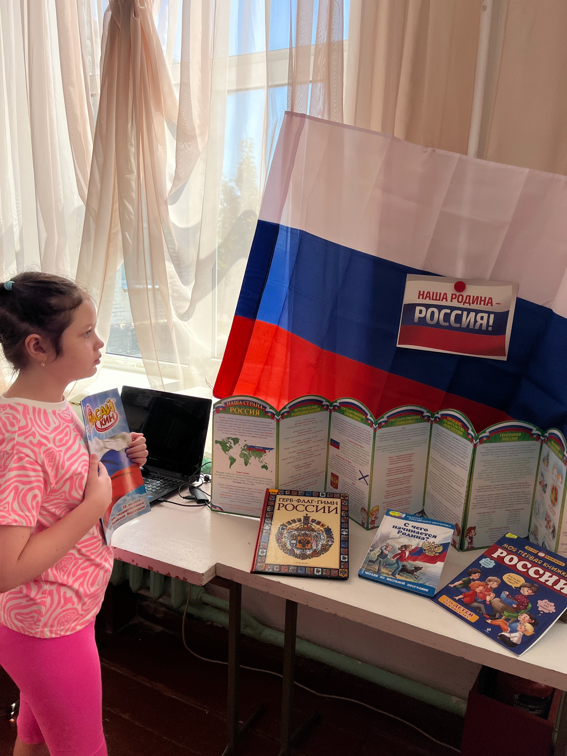 Интеллектуальная эстафета «Флаг державы – символ страны!»