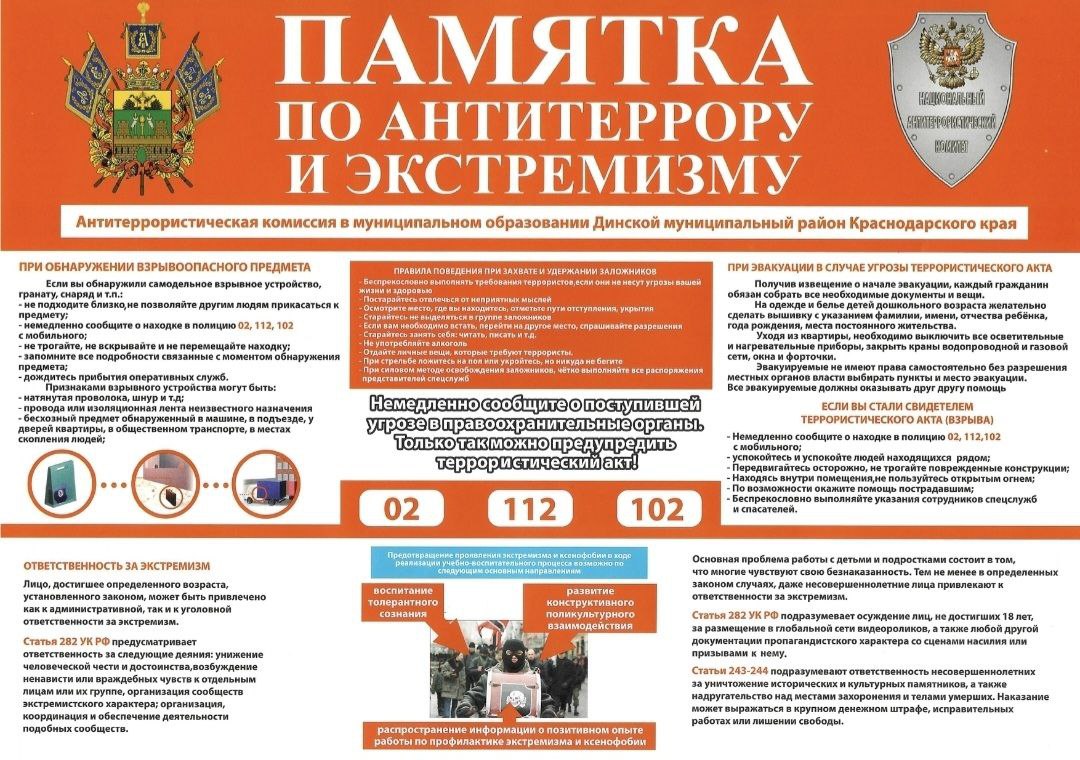 Памятка 