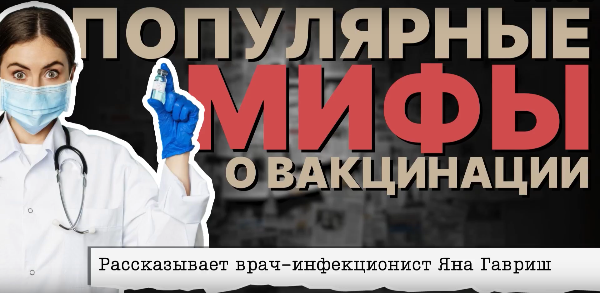Антипрививочникам на заметку