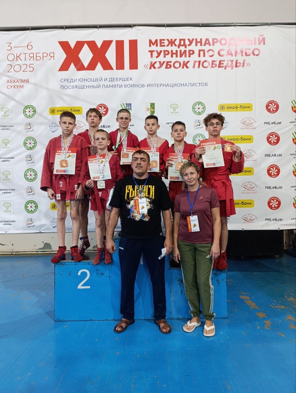 XXII открытые международные соревнования по САМБО 