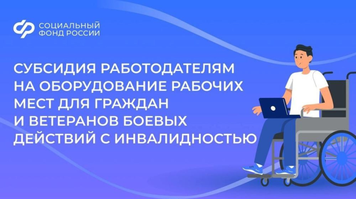 В Краснодарском крае реализуется мероприятие по созданию рабочих мест для трудоустройства инвалидов I и II групп, ветеранов боевых действий, имеющих инвалидность