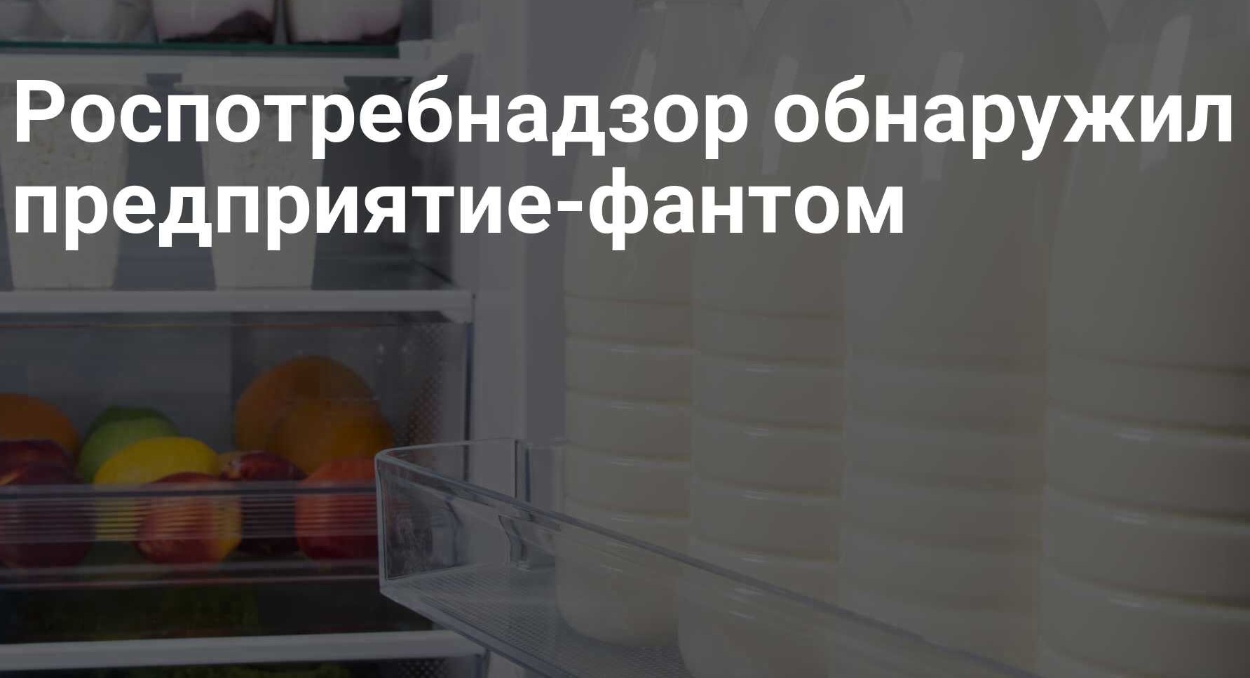 «Внимание! Предприятие «фантом» – ИП Шевлякова Светлана Юрьевна»».