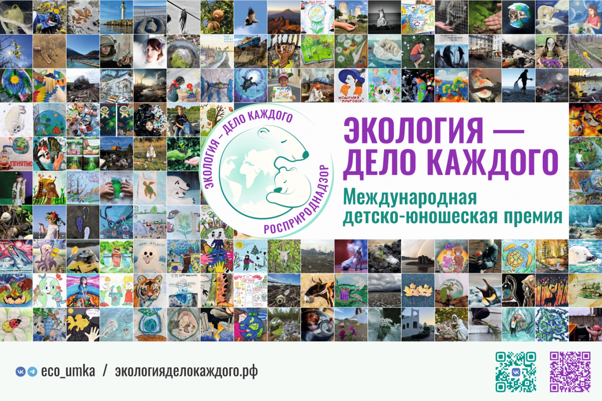 экология