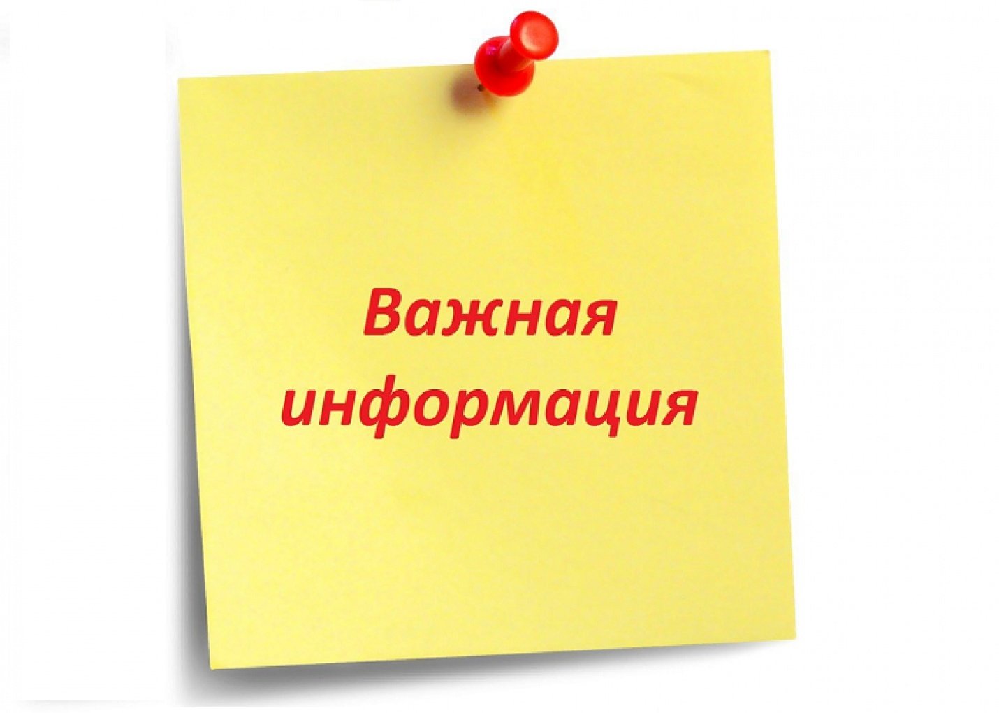 С 1 января 2026 года закрывается офис территориального отдела филиала ППК «Роскадастр» в станице Динской.