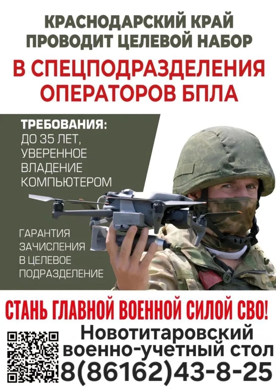 Стань в строй защитников неба