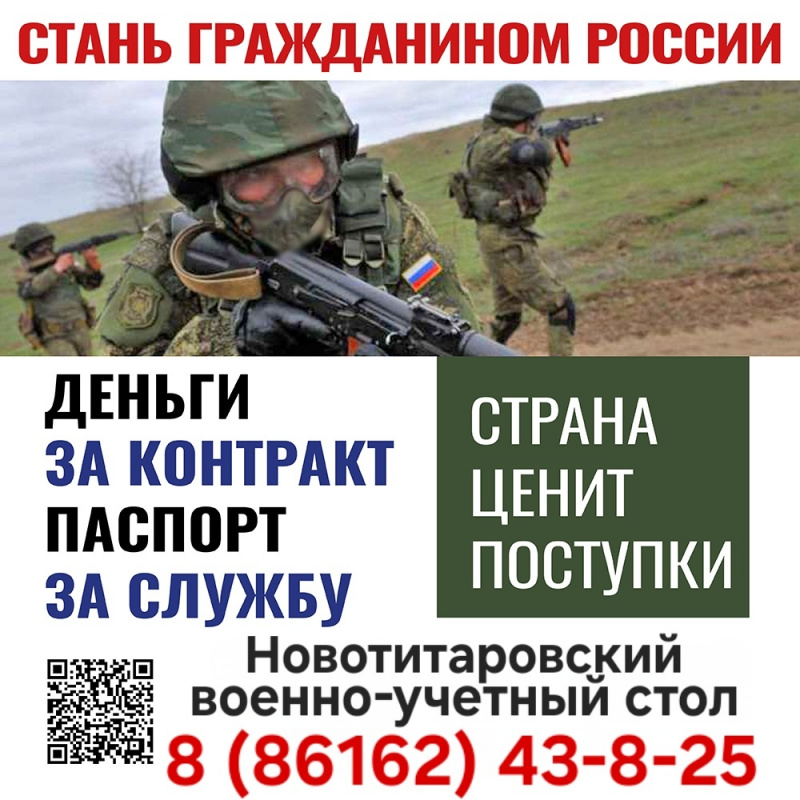 Стань гражданином России