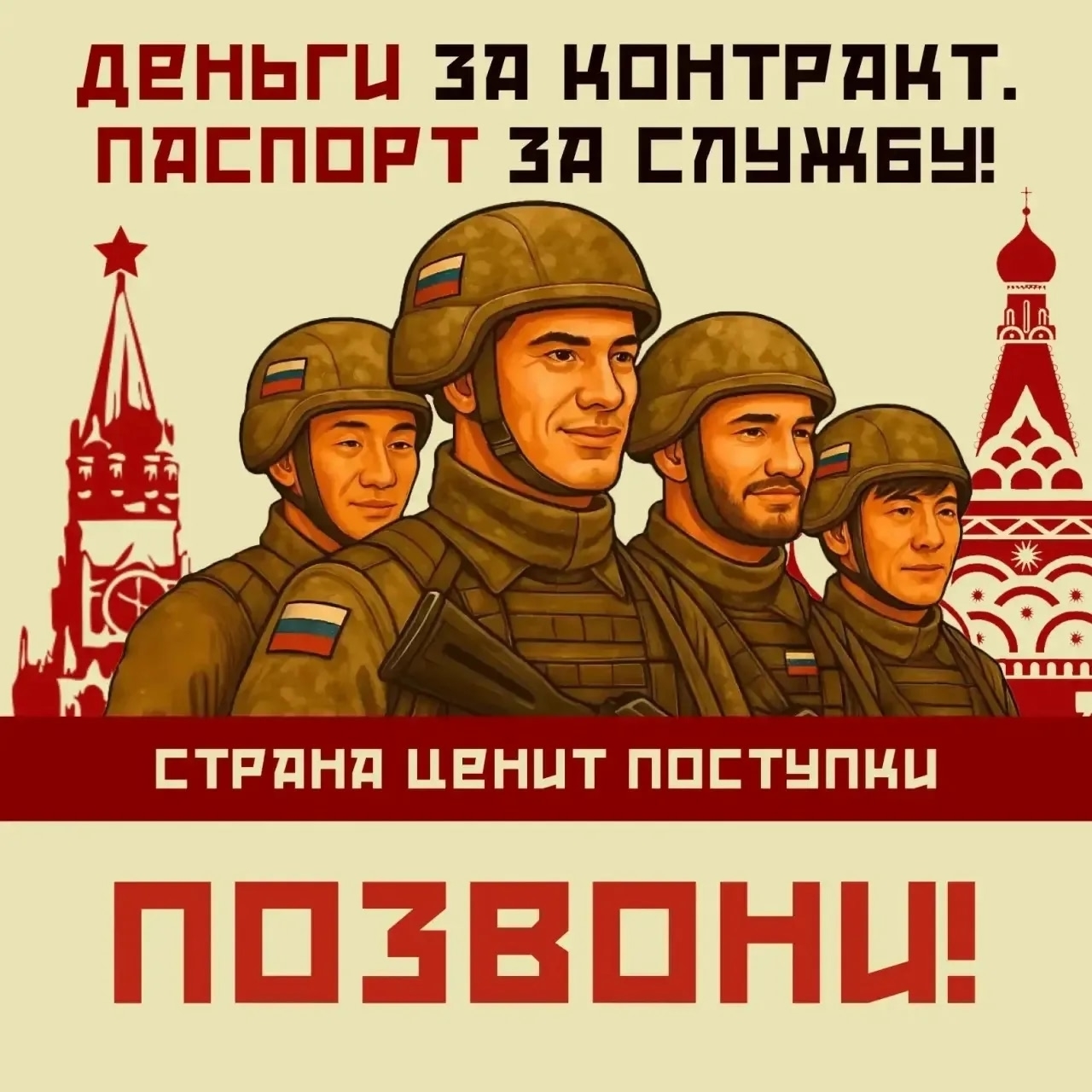 Ты с Россией – Россия с тобой. Гражданство без бюрократии