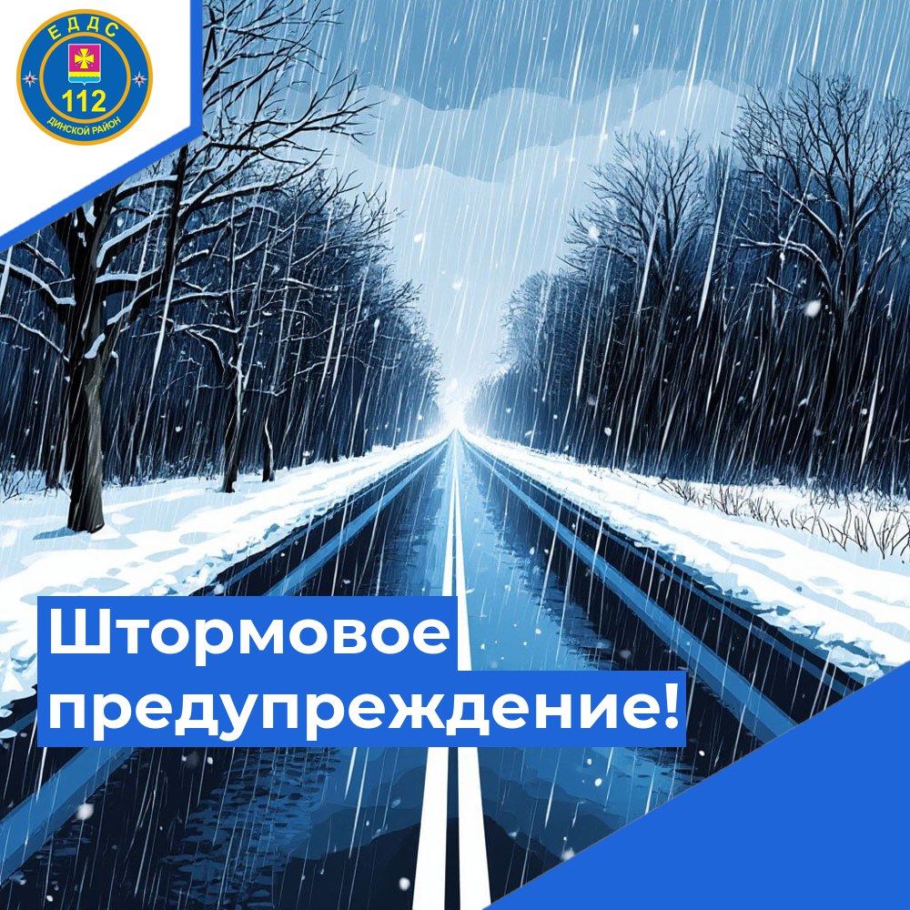 В Краснодарском крае объявлено штормовое предупреждение