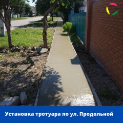 Установка тротуара по ул. Продольной