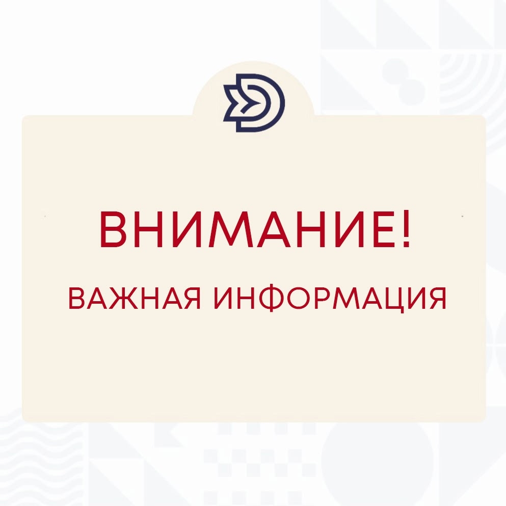 Уведомление о предстоящих обработках пестицидами и агрохимикатами полей