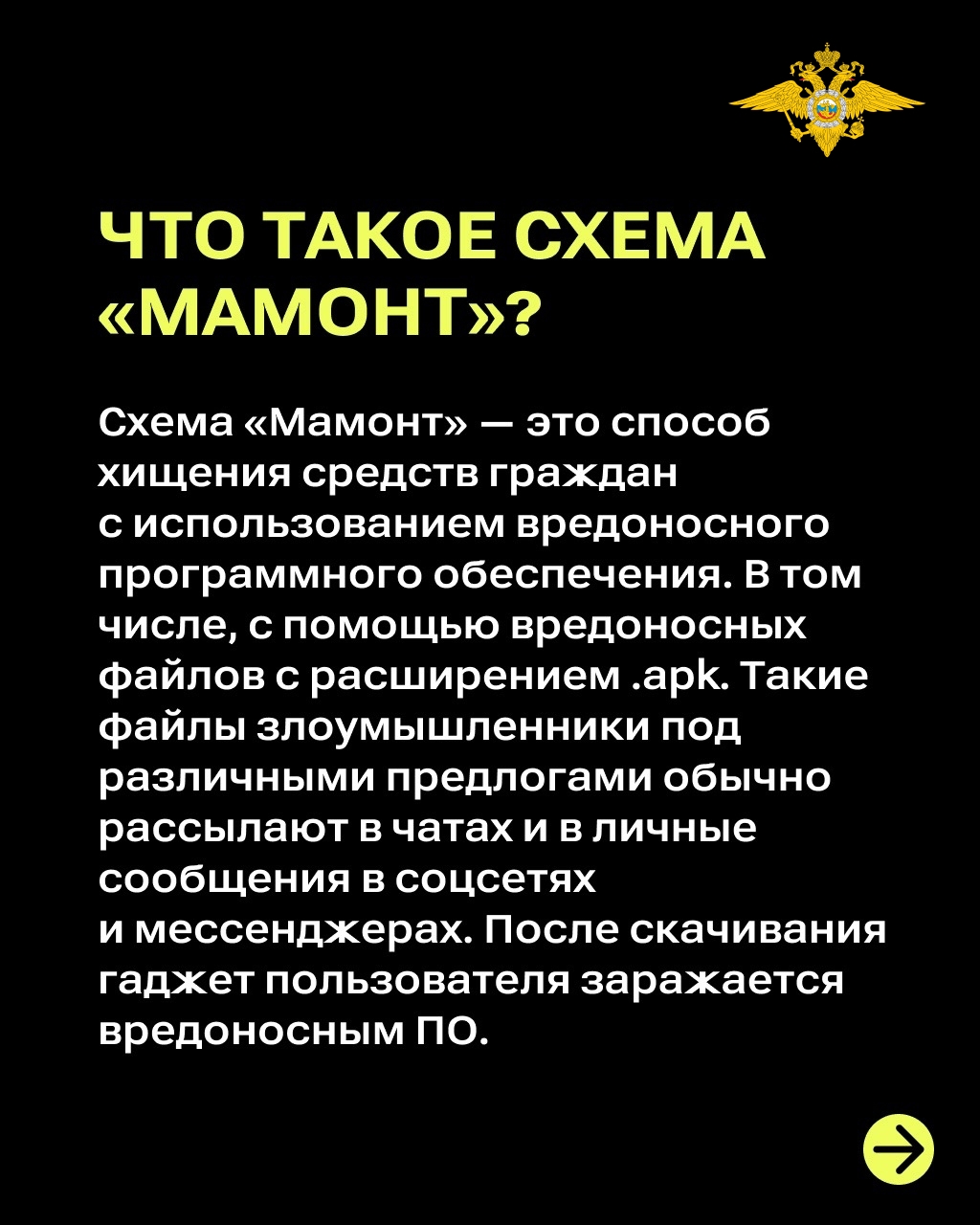 В Сети пишут о массовом распространении «новой» схемы «Мамонт» в мессенджере MAX, хотя мошенники используют её уже три года и на других платформах