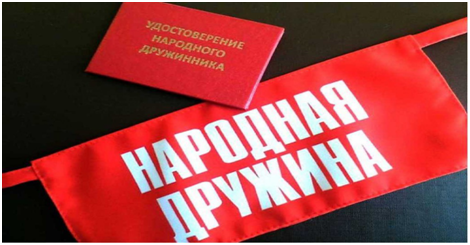 ДНД (ДОБРОВОЛЬНО НАРОДНАЯ ДРУЖИНА)