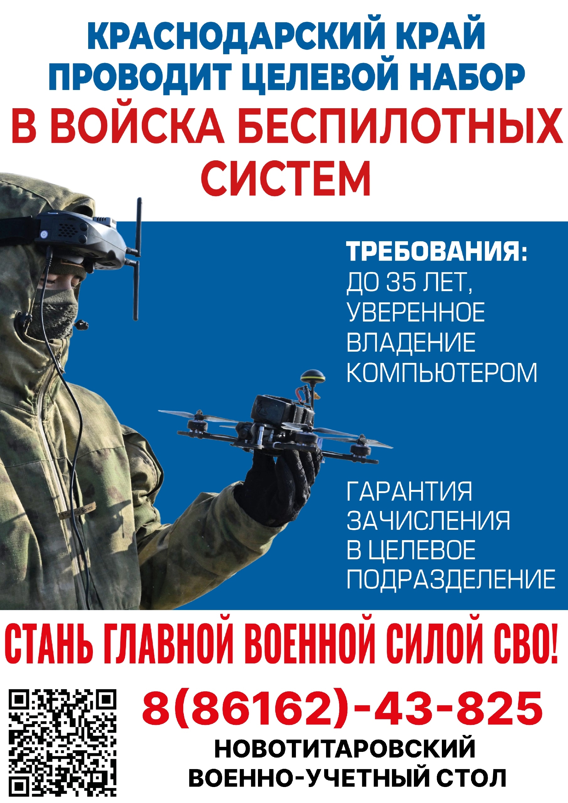 Ты с Россией – Россия с тобой. Гражданство без бюрократии