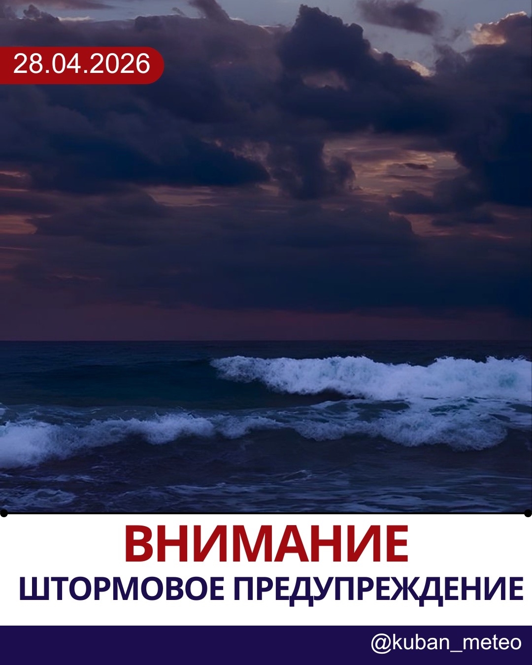 Уважаемые жители и гости Краснодарского края!