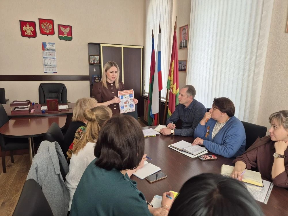 Совещание посвященное Всемирному дню охраны труда
