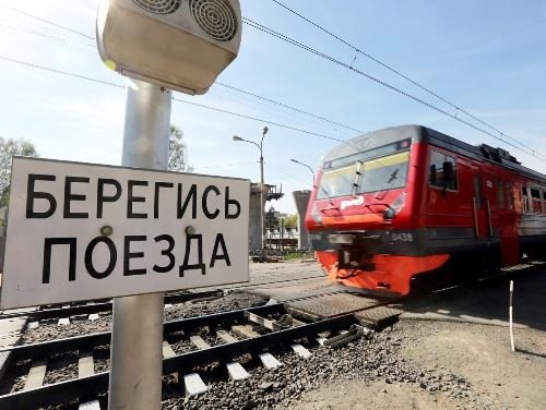 Памятка по безопасности на железной дороге и объектах железнодорожного транспорта