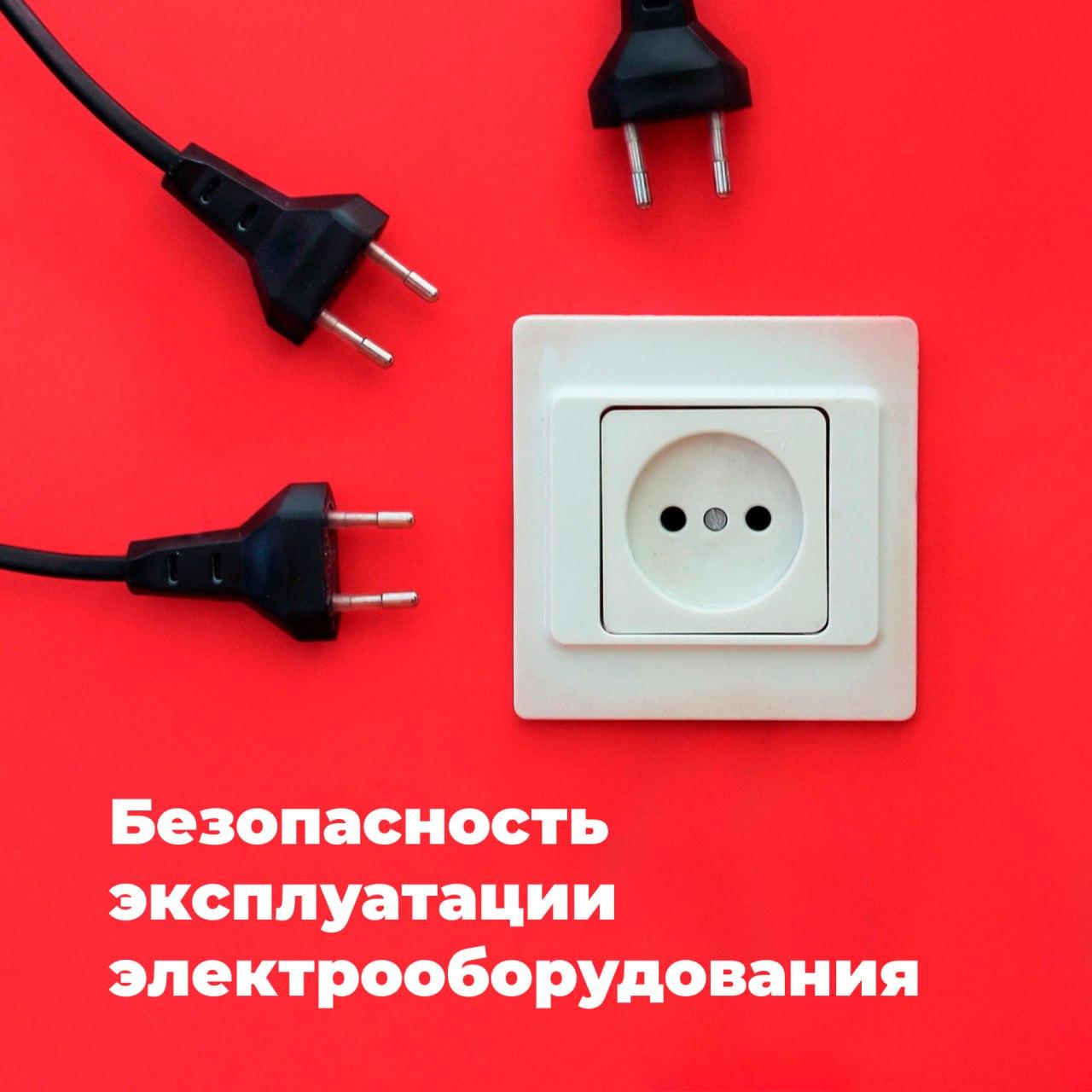 Обезопасьте ваш дом от пожара!
