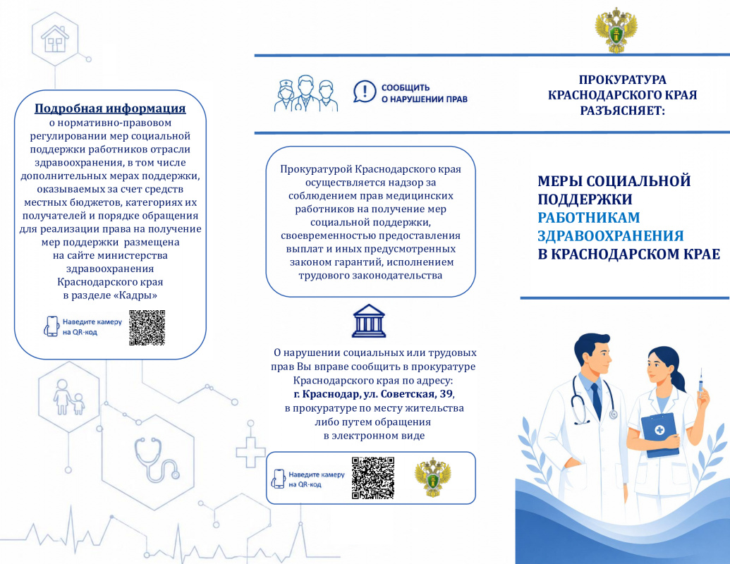 Буклет внешняя сторона
