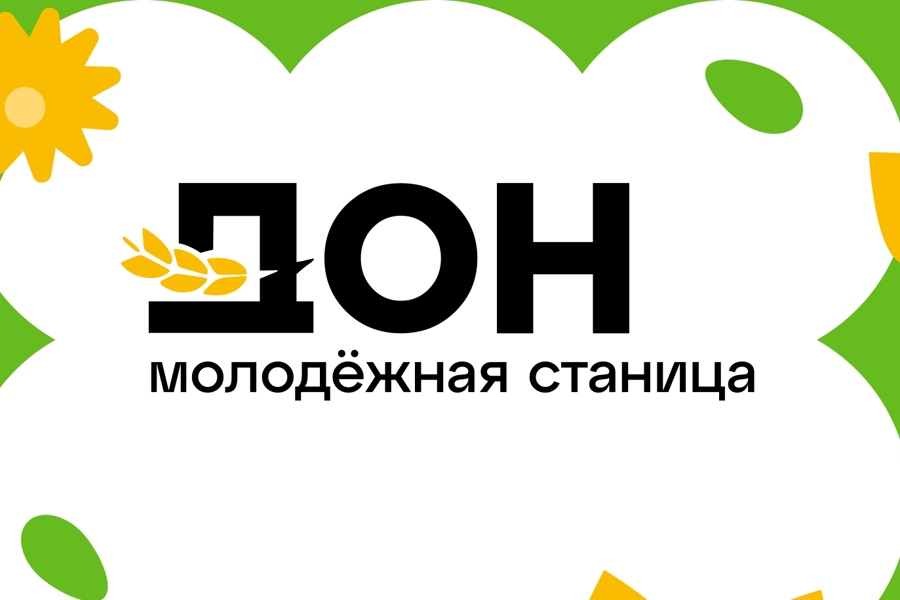 В период с 19 по 21 сентября и с 04 по 06 октября 2026 года в Ростовской области запланировано проведение первого и второго образовательных заездов межрегиональной медиашколы «Медиа в агро».