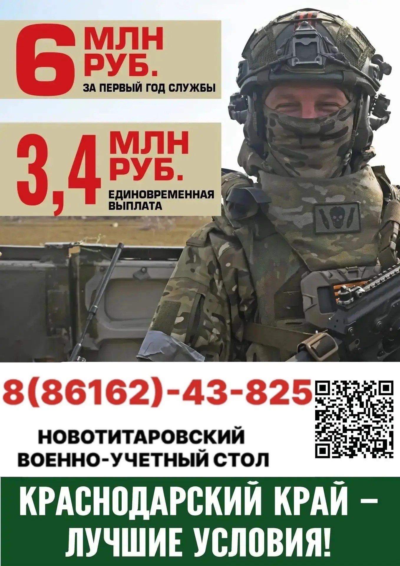 Будь со СВОими