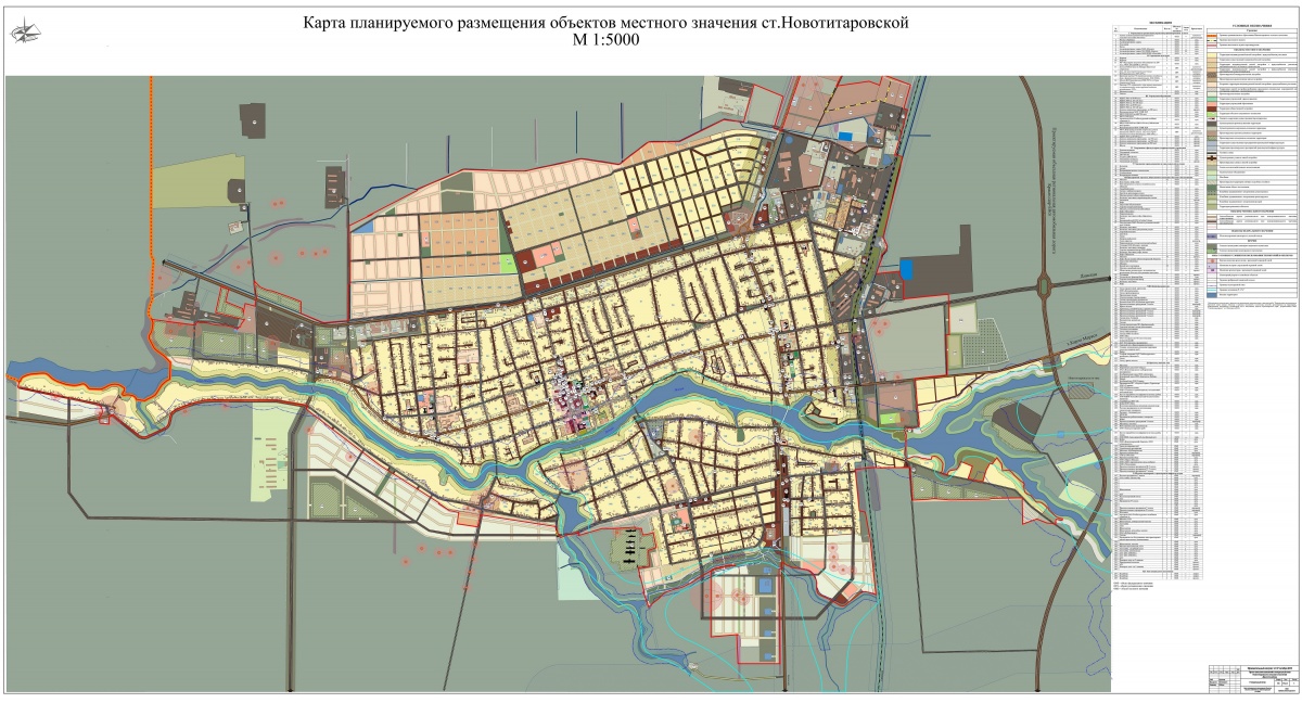 1.Карта планируемого размещения объектов местного значения ГП Новотитаровского сп