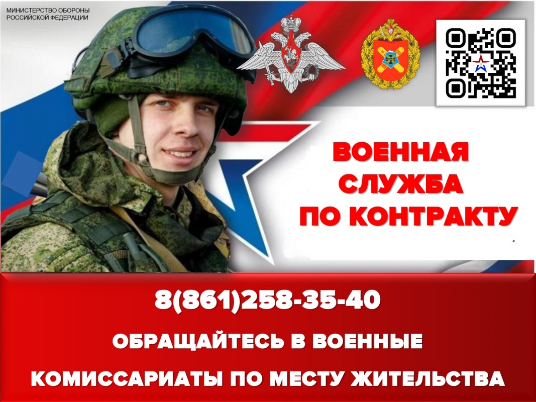 Военная служба Краснодар_page-0001