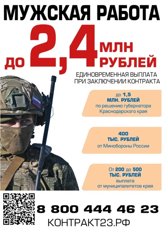 Служба по контракту