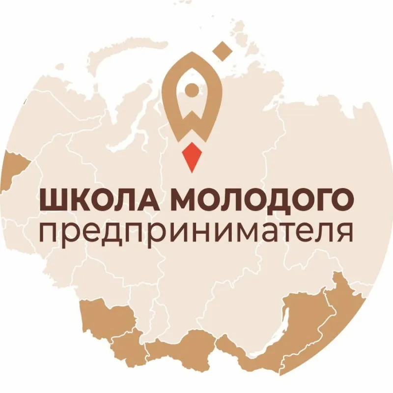 Новый старт образовательного проекта «Школа молодого предпринимателя. Бизнес молодых»!