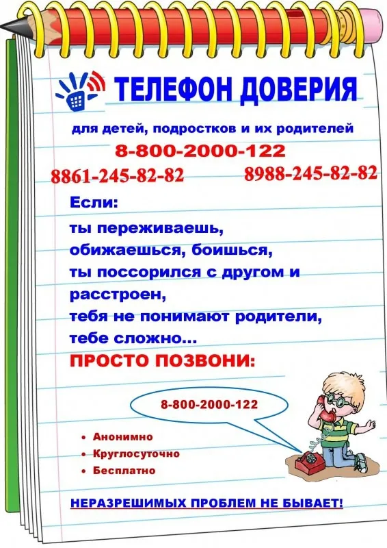 "Детский" закон на страже порядка!!! 22:00 ДЕТЯМ ПОРА ДОМОЙ!!!
