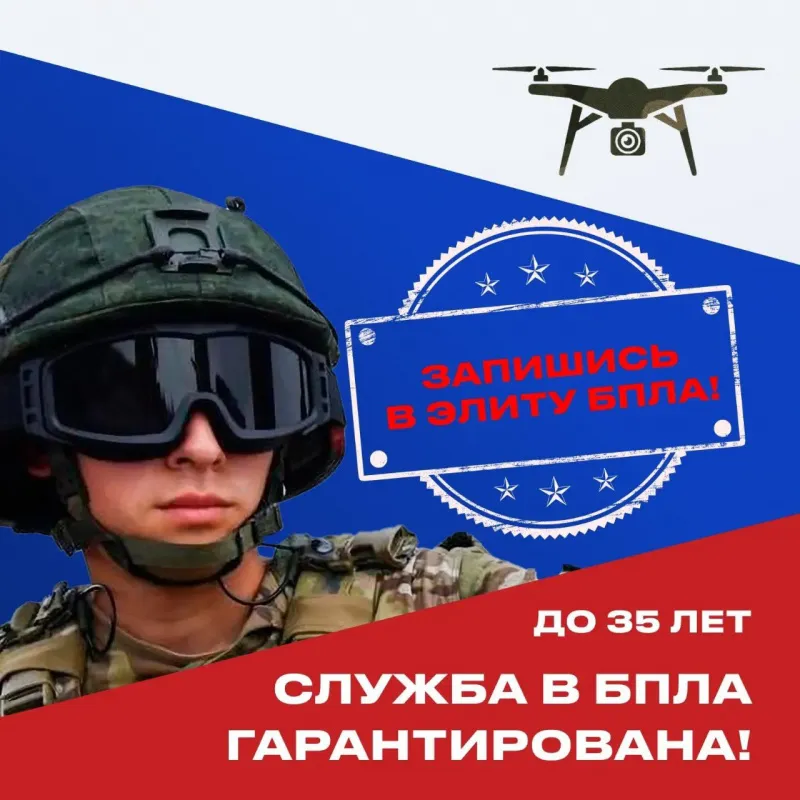 В Краснодарском крае продолжается целевой набор в спецподразделения операторов БПЛА