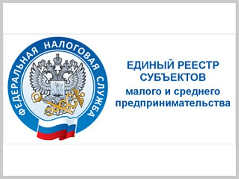 Субъектам малого и среднего предпринимательства!