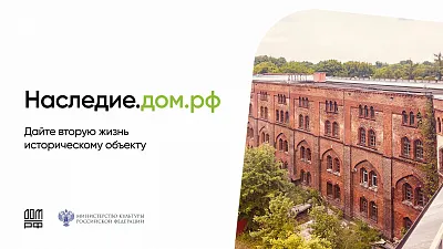 Инвестируйте в будущее, сохраняя прошлое