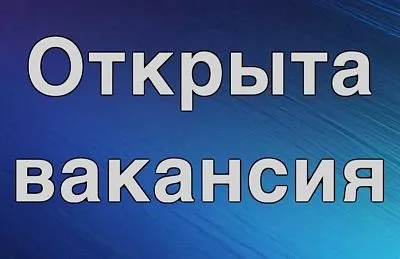 Вакансии ГБУ КК"ЦОМ ГО И ЧС "Защита"