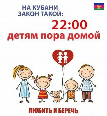 Краевой закон №1539