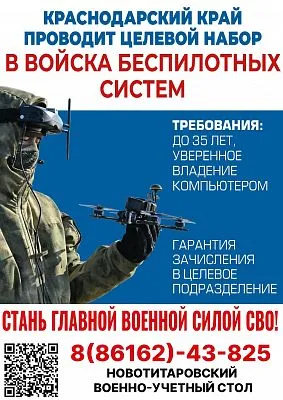 Служба по контракту