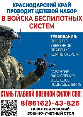 Служба по контракту