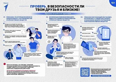 Государственный антинаркотический комитет подготовил памятки по противодействию наркотикам. Предупреди друзей и близких!