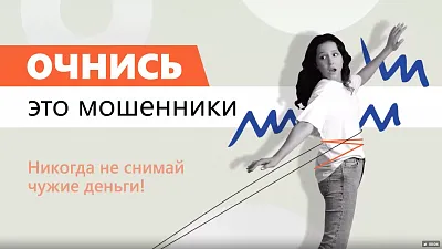 Информационная кампания «АнтиДроп»: защити себя от мошенников!