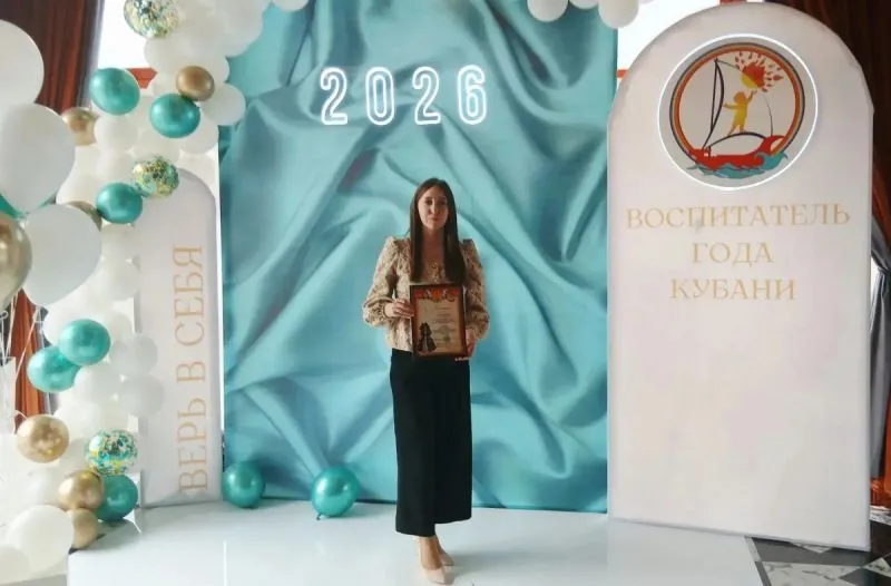 Письменная Дарья Олеговна, воспитатель детского сада №63, стала финалистом конкурса «Воспитатель года Кубани»!