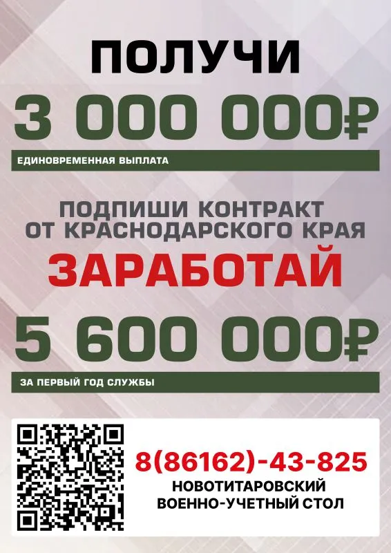 На Кубани проходит набор на контрактную службу в Вооружённых силах РФ.